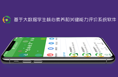 校園核心素養評價