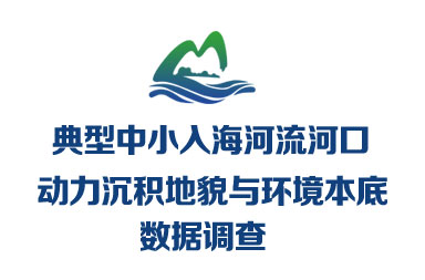 中小河流網站